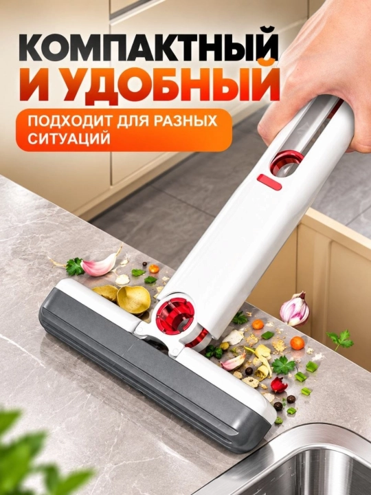 Мини швабра с отжимом универсальная складная для уборки, окон