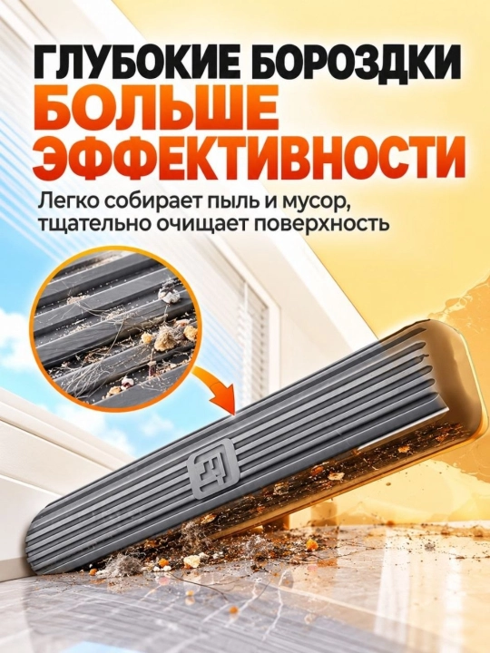 Мини швабра с отжимом универсальная складная для уборки, окон