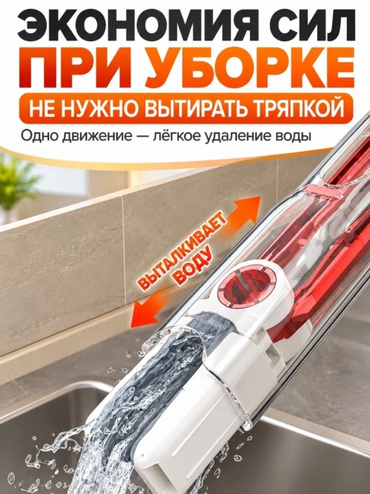 Мини швабра с отжимом универсальная складная для уборки, окон