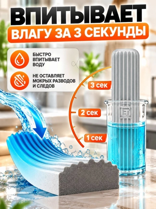 Мини швабра с отжимом универсальная складная для уборки, окон