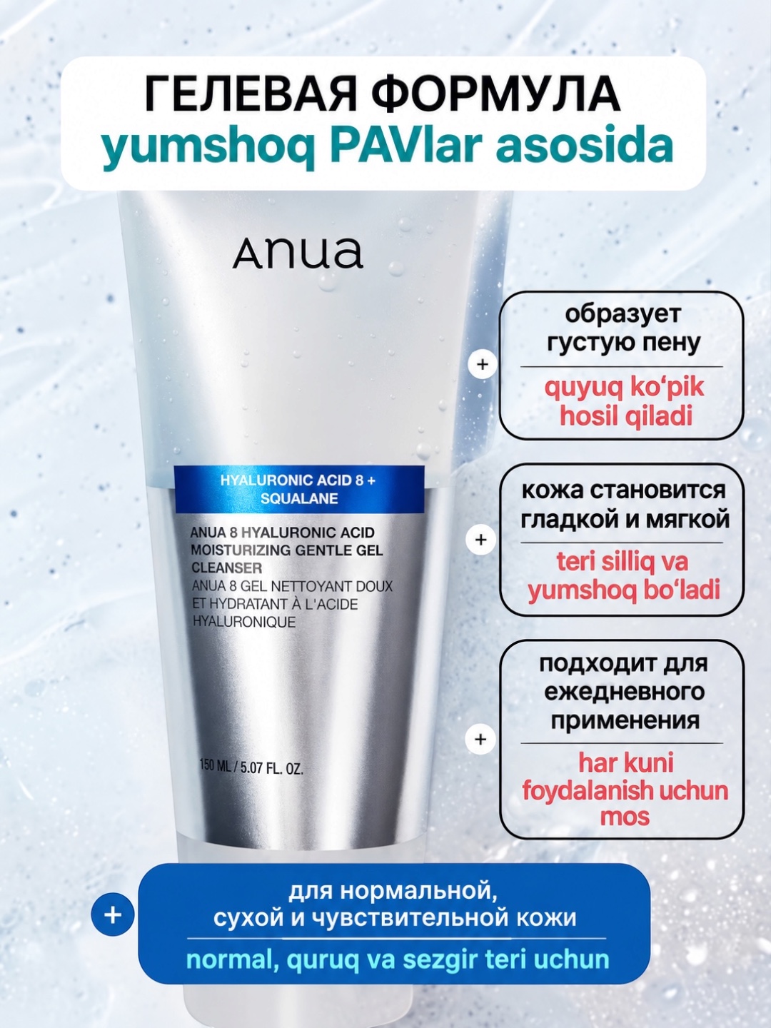 Anua Pore Deep Cleansing Foam — PDRN va gialuron kislotali penka-skrab