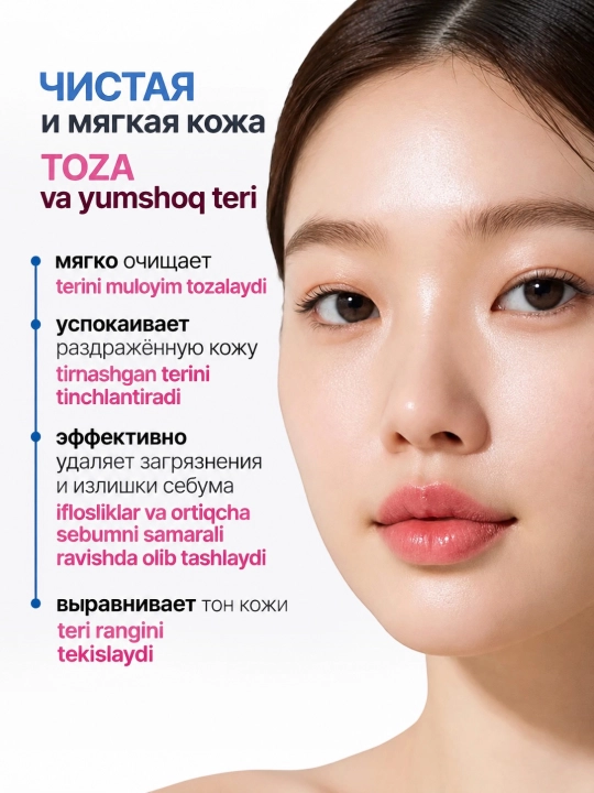 Anua Pore Deep Cleansing Foam — PDRN va gialuron kislotali penka-skrab