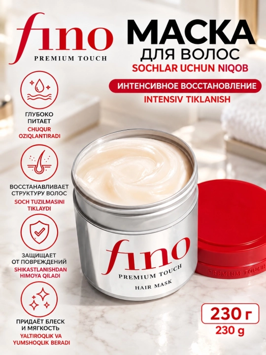 Fino yapon soch parvarishi liniyasi: niqob, shampun laminatsiya effektini beradi
