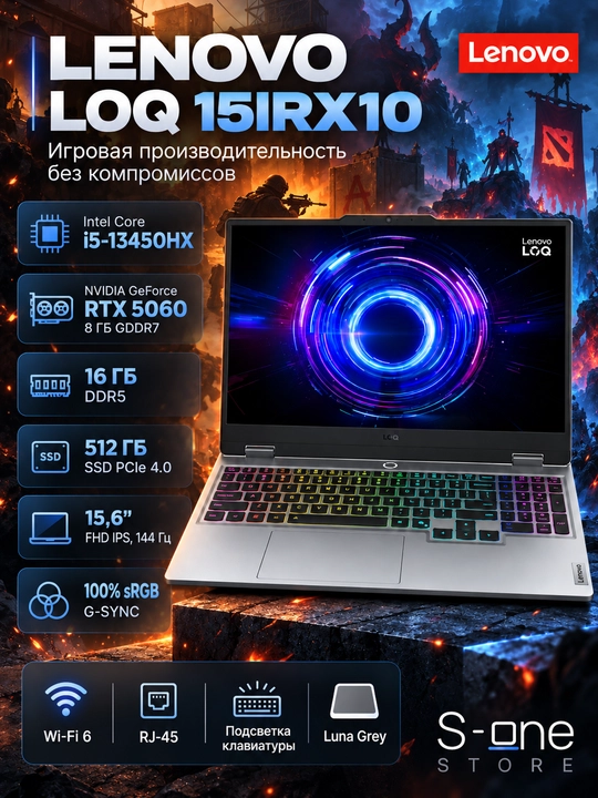 Игровой ноутбук LENOVO LOQ INTEL I5-13450HX 16GB DDR5 512GB SSD RTX5060 15.6 FHD IPS GREY - 