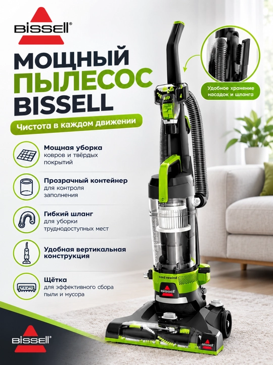 Пылесос Bissell 2261E, вертикальный, 500Вт, сухое удаление, контейнер 3,5 л - 