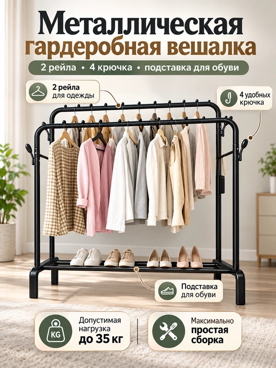 Вешалка стойка, напольная, на колесах, гардероб вешалка 85-140х150х38