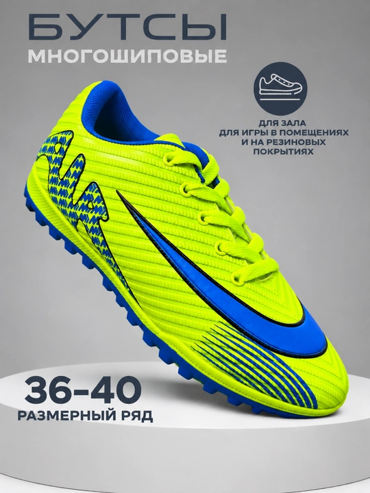 Futbol butsisi sorokonojka, o‘lchamlar 40-44 - 