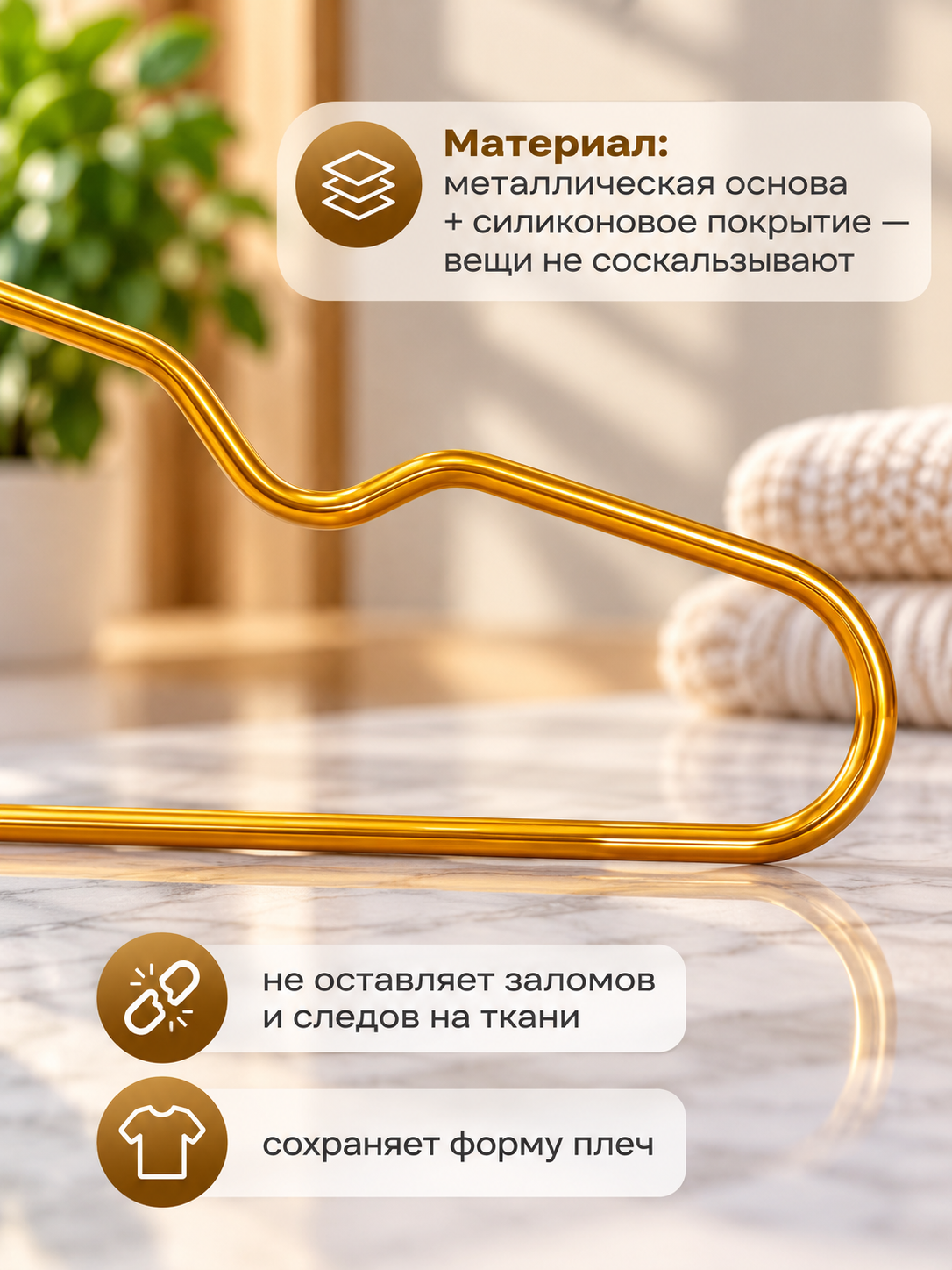 Вешалка для верхней одежды и брюк, пластиковые и металлические, разноцветные