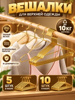 Золотой