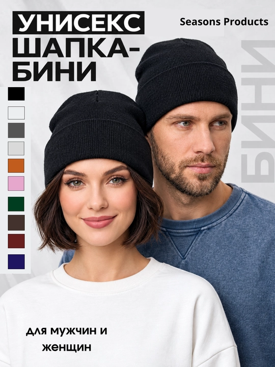 Унисекс вязаная шапка бини, зимняя, для мужчин и женщин, 11 цветов - 