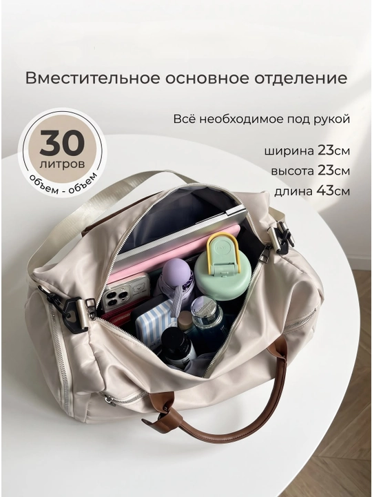 Сумка спортивная дорожная для фитнеса и спортзала