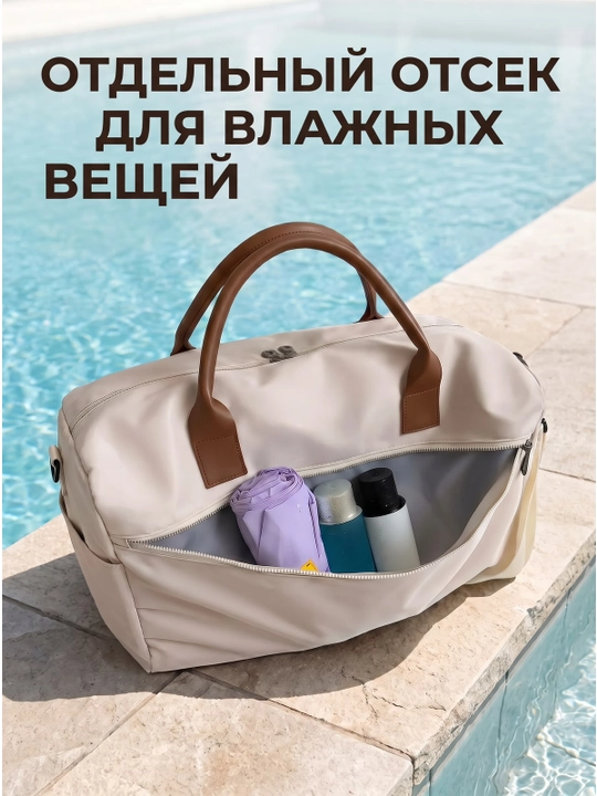 Сумка спортивная дорожная для фитнеса и спортзала