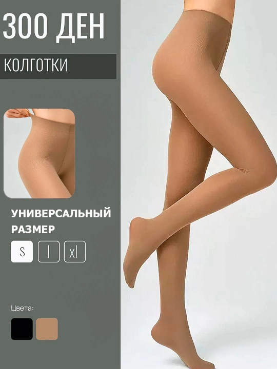 Kapron kolgotki - 