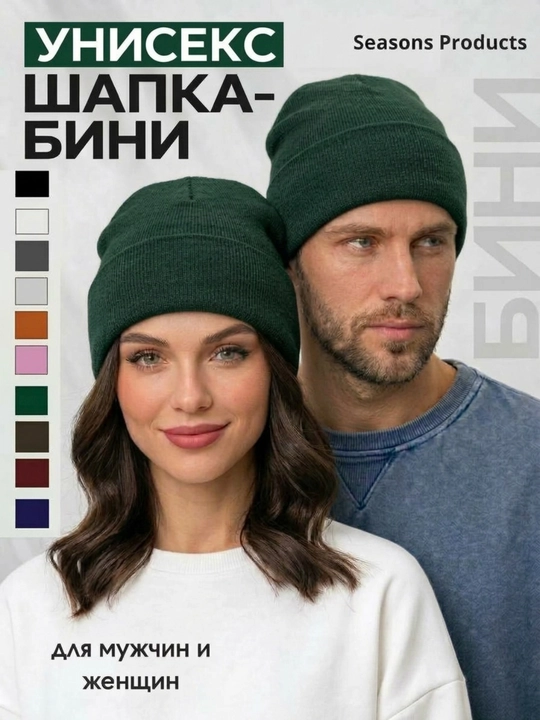 Унисекс вязаная шапка бини, зимняя, для мужчин и женщин, 11 цветов - 