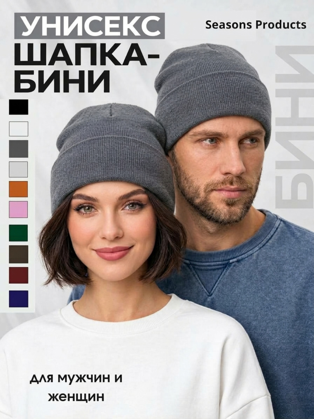 Унисекс вязаная шапка бини, зимняя, для мужчин и женщин, 11 цветов - 
