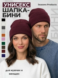 Бордовый
