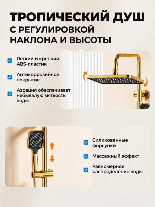 Душевая система 4 в 1, латунный смеситель, верхний и ручной душ, гигиенический душ, излив