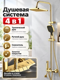 Золотой
