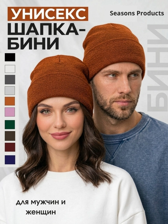 Унисекс вязаная шапка бини, зимняя, для мужчин и женщин, 11 цветов - 