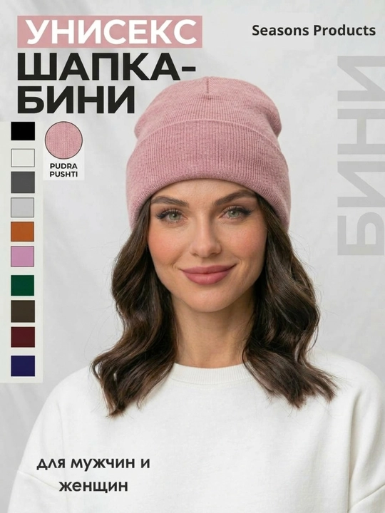 Унисекс вязаная шапка бини, зимняя, для мужчин и женщин, 11 цветов - 