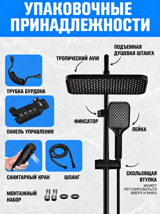 Душевая система 4 в 1, латунный смеситель, верхний и ручной душ, гигиенический душ, излив