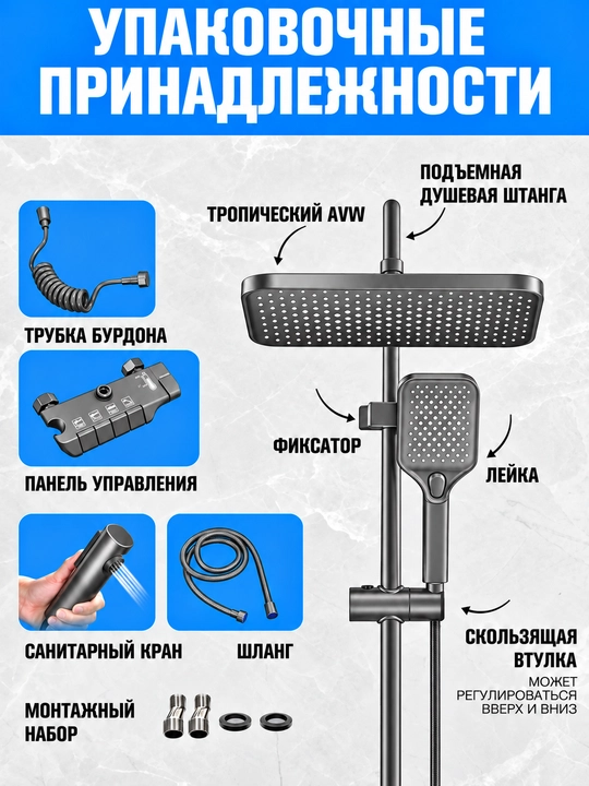 Душевая система 4 в 1, латунный смеситель, верхний и ручной душ, гигиенический душ, излив