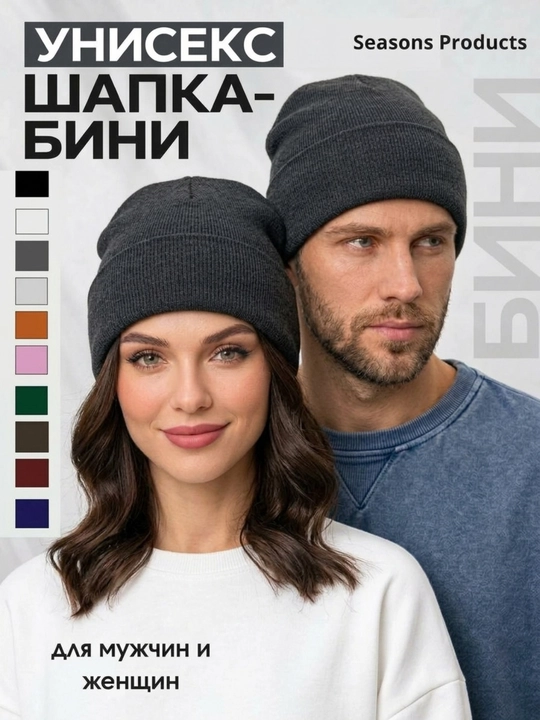 Унисекс вязаная шапка бини, зимняя, для мужчин и женщин, 11 цветов - 