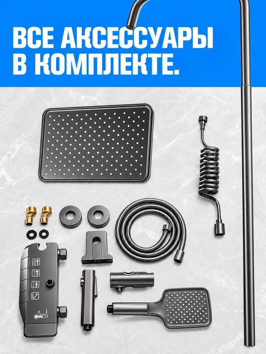 Душевая система 4 в 1, латунный смеситель, верхний и ручной душ, гигиенический душ, излив