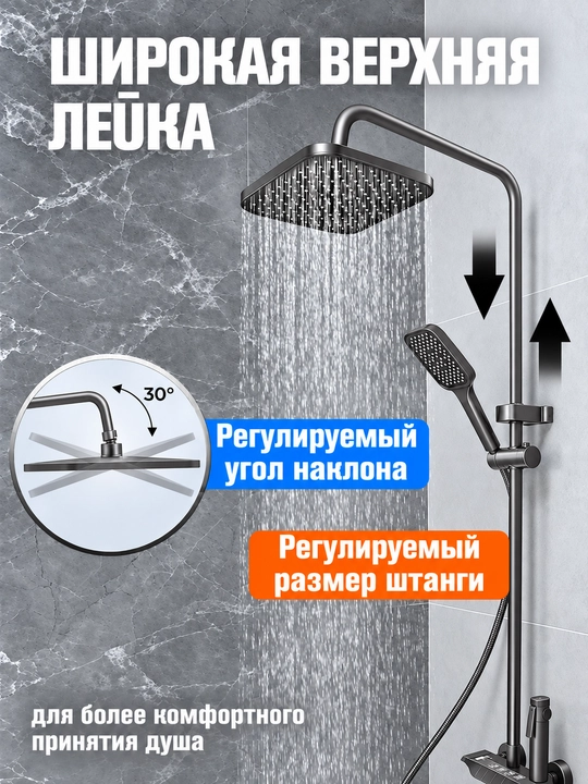 Душевая система 4 в 1, латунный смеситель, верхний и ручной душ, гигиенический душ, излив