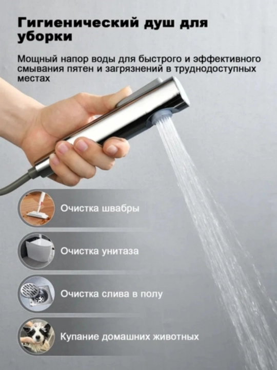 Душевая система 4 в 1, латунный смеситель, верхний и ручной душ, гигиенический душ, излив