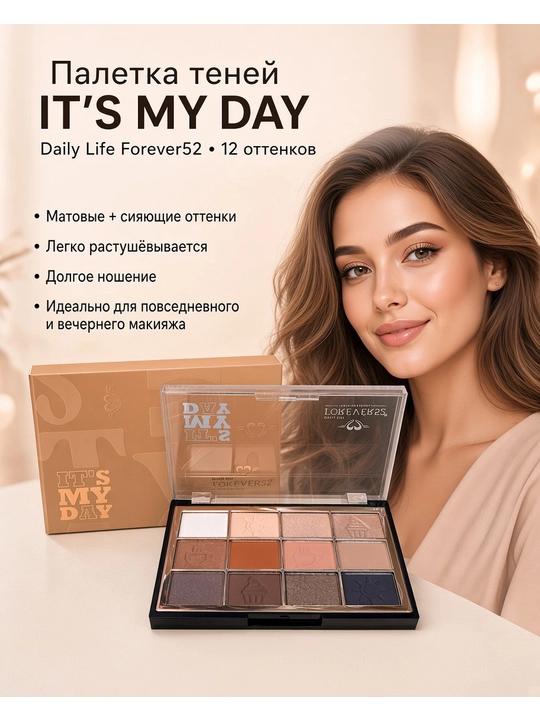 Professional tenlar paletkasi Forever52 Daily Life Ultimate Edition 12 rang - 