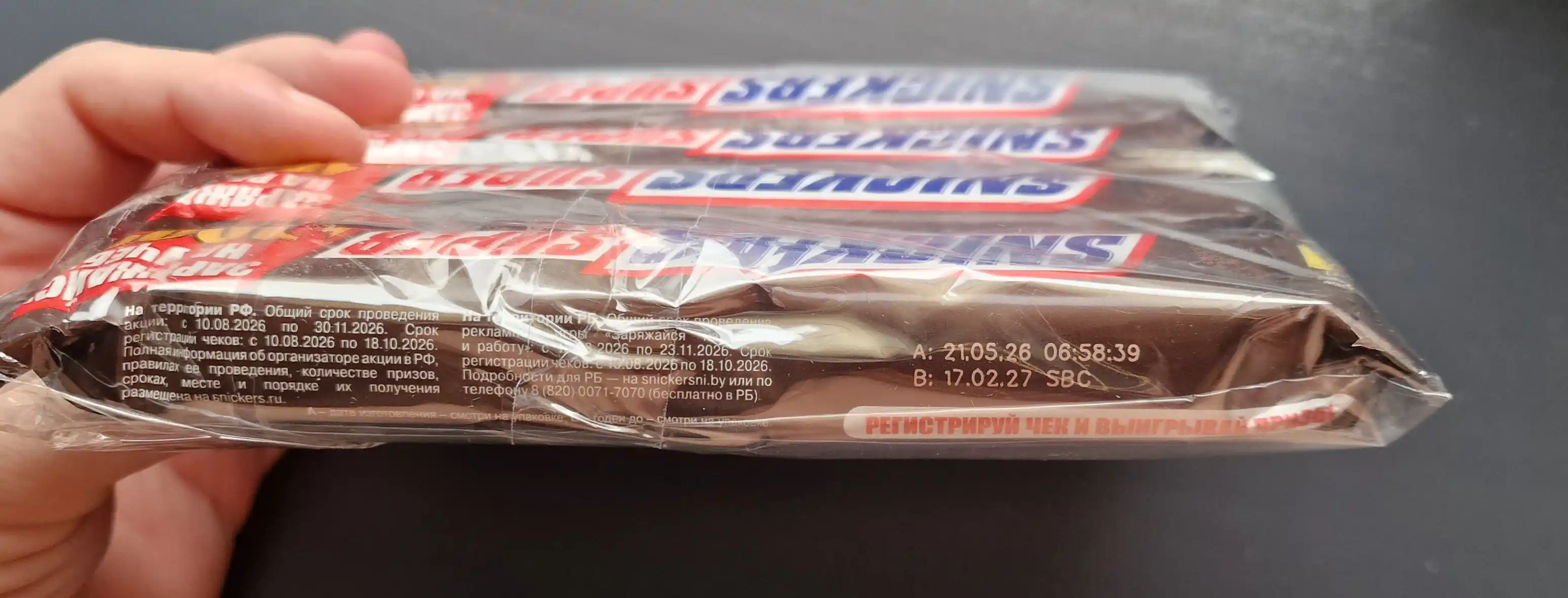 Snickers Super 80 g × 4 dona