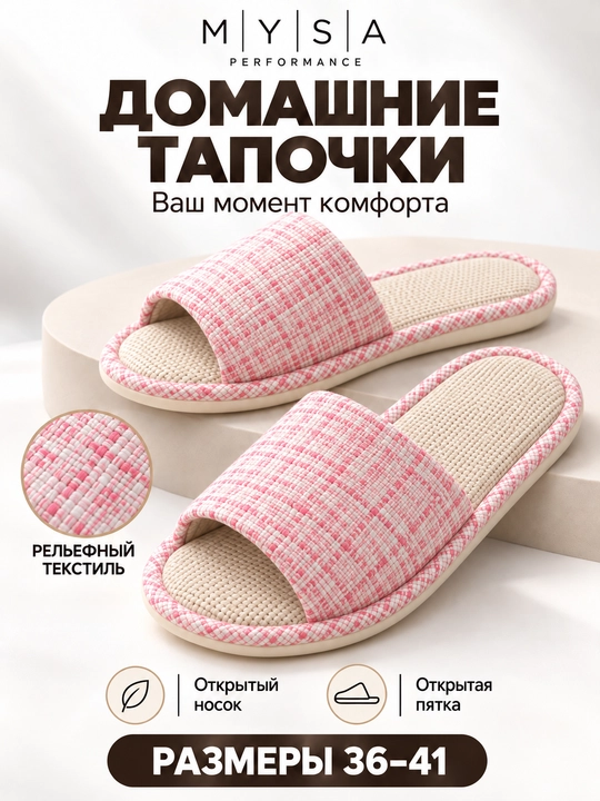 Домашние тапочки для женщин, мягкие и тёплые