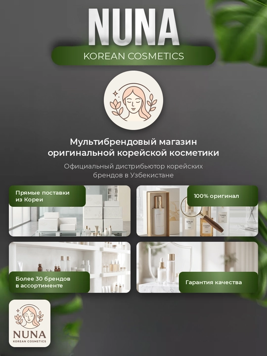 Успокаивающий крем Dr. Althea 345 Relief Cream, с ПДРН и центеллой, для лица, 50 мл