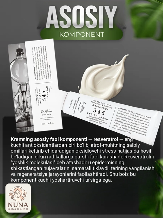 Успокаивающий крем Dr. Althea 345 Relief Cream, с ПДРН и центеллой, для лица, 50 мл