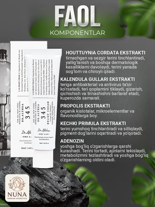 Успокаивающий крем Dr. Althea 345 Relief Cream, с ПДРН и центеллой, для лица, 50 мл