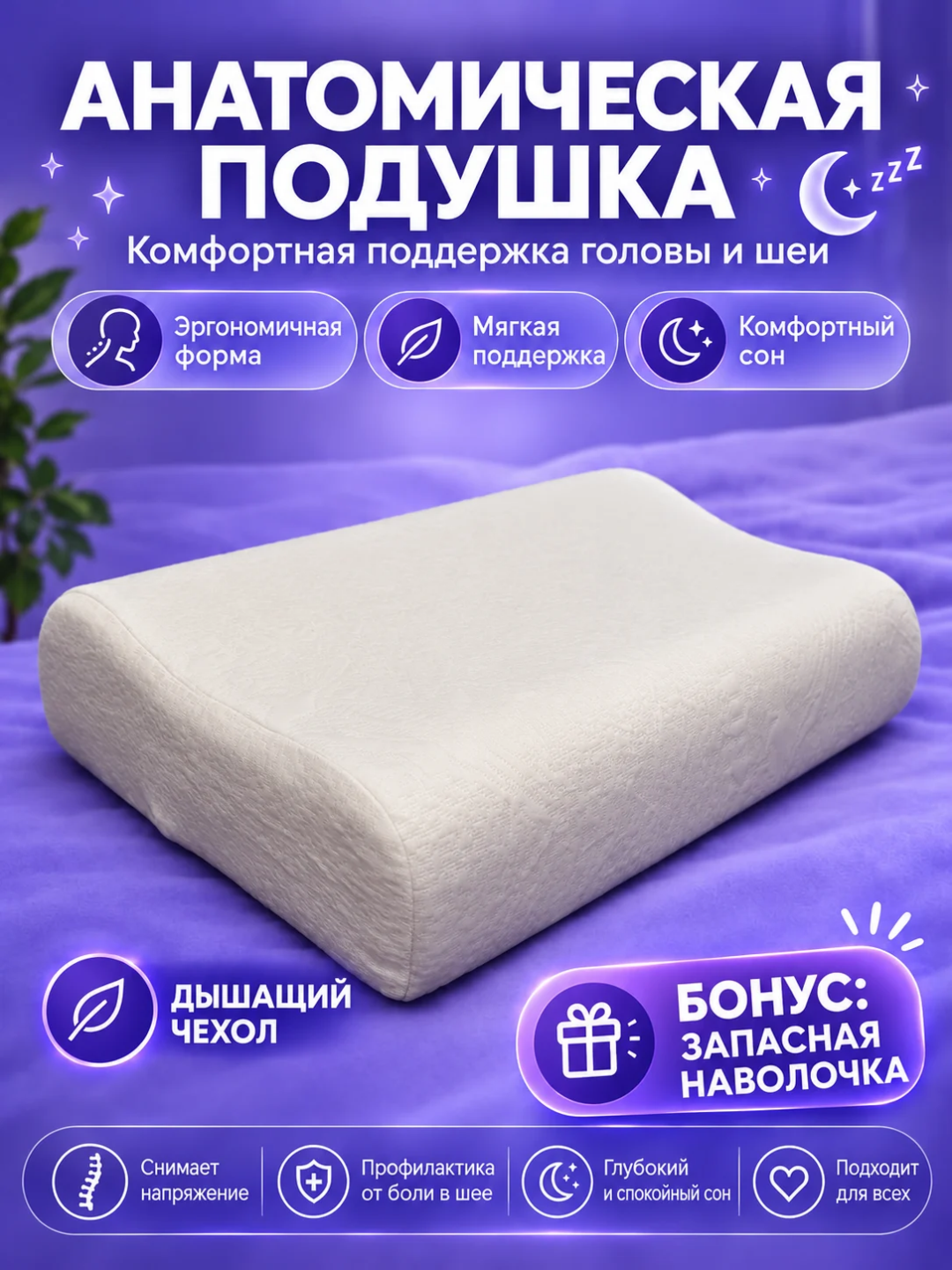 Xotira effektli ortopedik yostiq - 