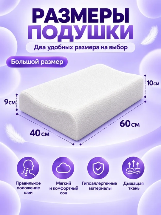 Xotira effektli ortopedik yostiq