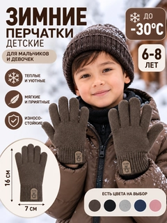 Коричневый