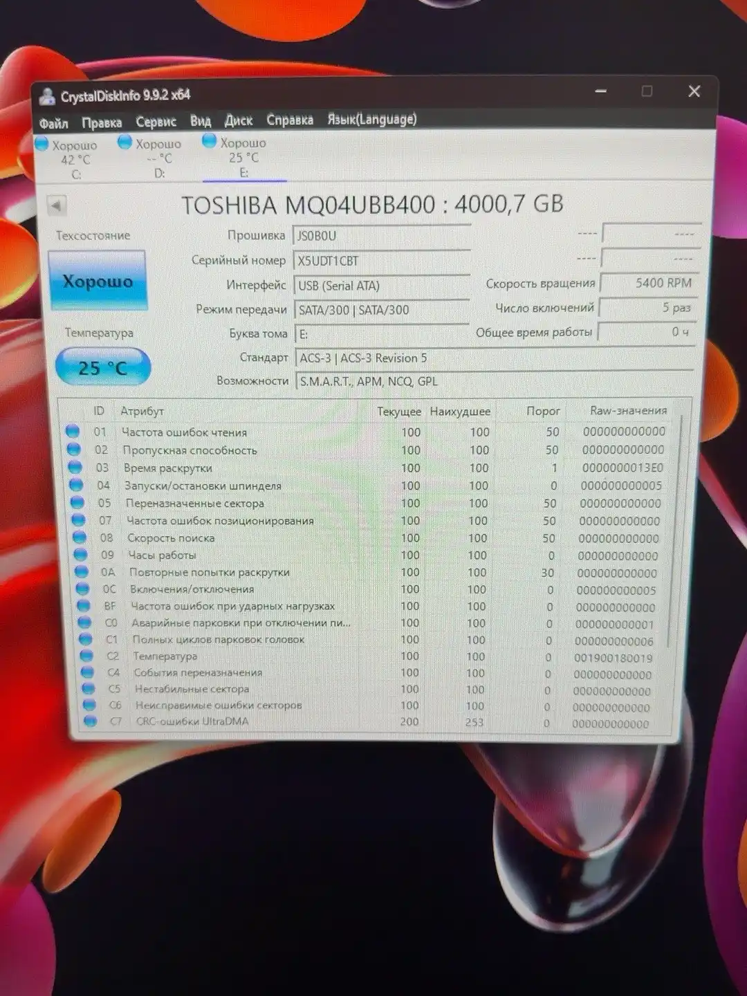 Внешний жесткий диск Toshiba Canvio Basics 4TB USB 3.2 Portable HDD