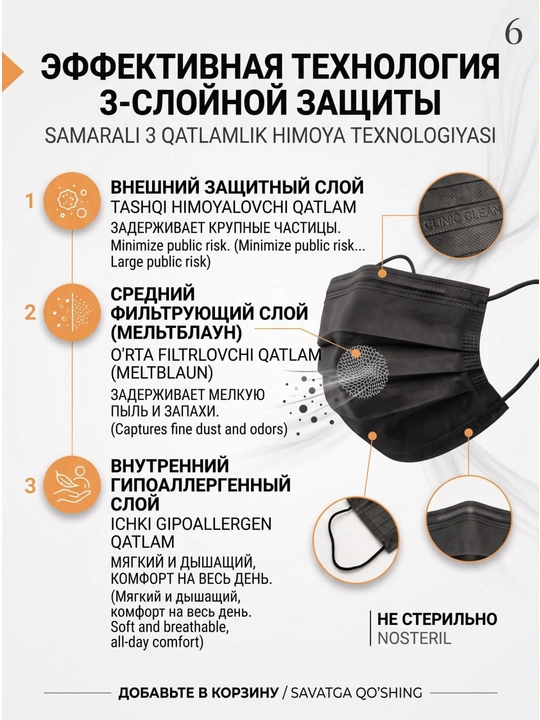 Маска медицинская clinic clean №5 шт. Одноразовая, трехслойная