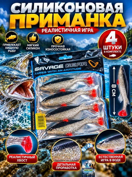 Силиконовые приманки для рыб - 