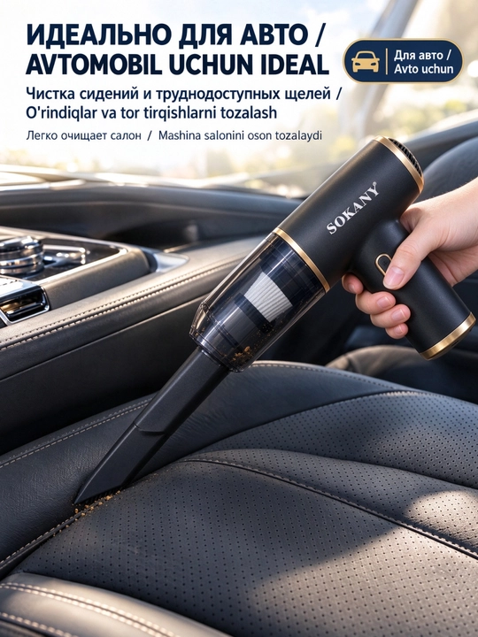 SOKANY SK-13094 simsiz qoʻl avtomobil changyutgich 2-in-1 soʻrish va puflash