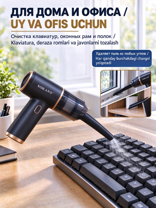 SOKANY SK-13094 simsiz qoʻl avtomobil changyutgich 2-in-1 soʻrish va puflash