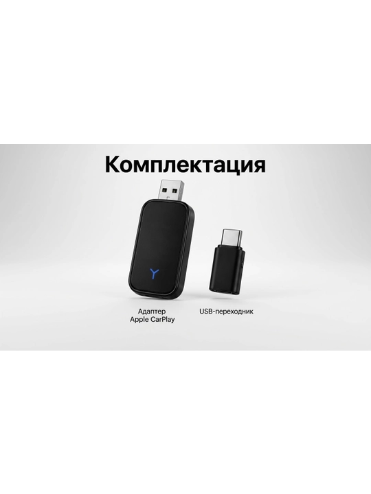 Адаптер CarPlay Android Auto 2 в 1 с YouTube через APTV для автомобиля