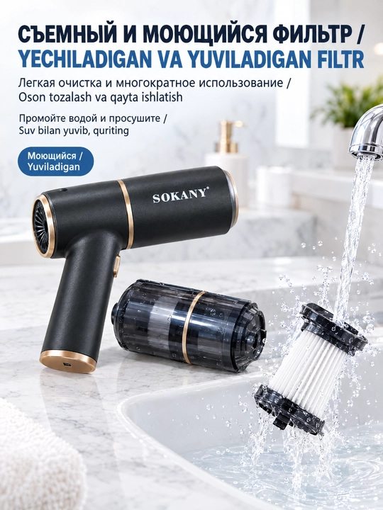 SOKANY SK-13094 simsiz qoʻl avtomobil changyutgich 2-in-1 soʻrish va puflash