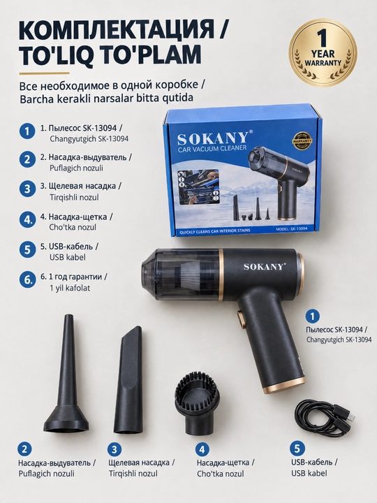 SOKANY SK-13094 simsiz qoʻl avtomobil changyutgich 2-in-1 soʻrish va puflash