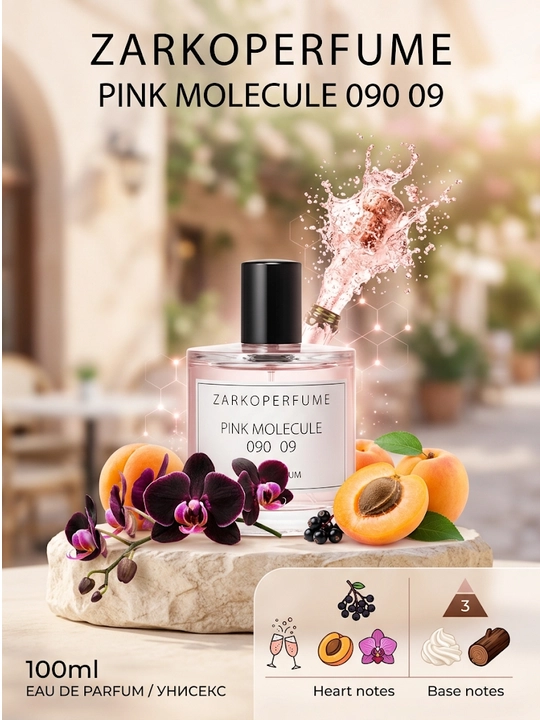 Pink Molecule 090 09 - 