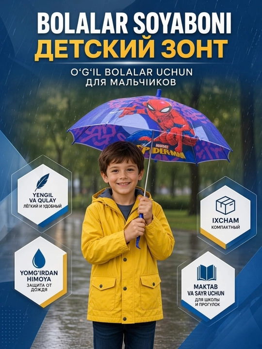 Детский зонт для мальчика, лёгкий и удобный зонт от дождя - 