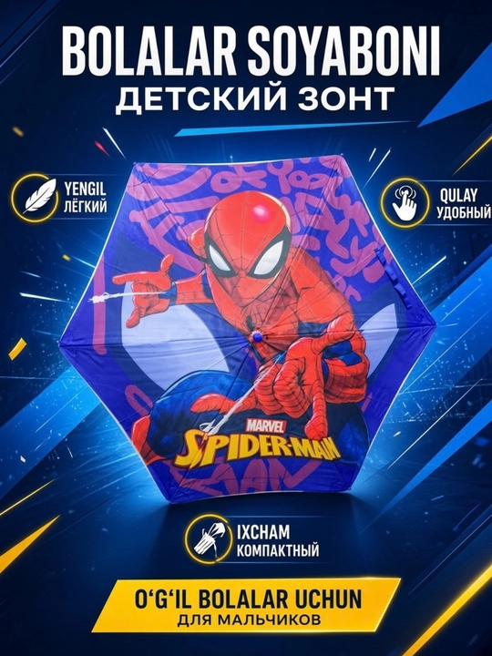 Детский зонт для мальчика, лёгкий и удобный зонт от дождя